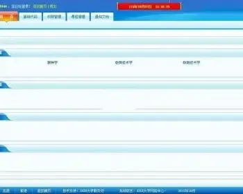 高校课程信息管理系统源码 课程管理信息系统，权限上分为三级管理，管理员