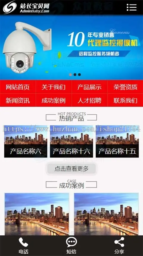 农耕农业设备企业网站模板 PHP html5响应式手机自适应带后台源码