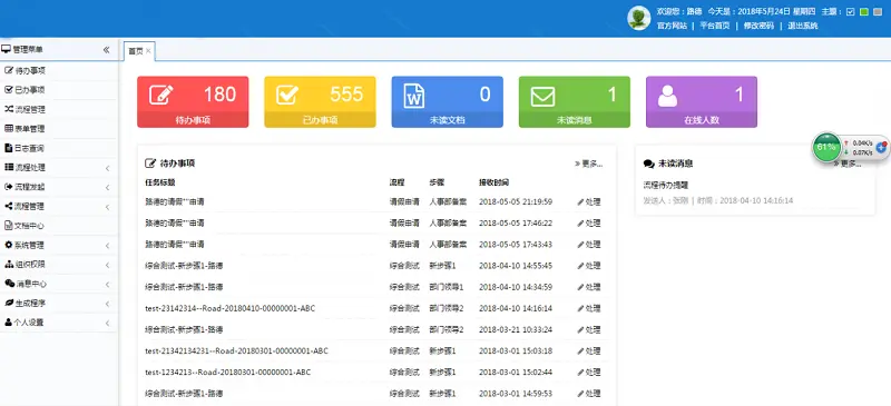 RoadFlow新版2.7.5MVC开源工作流快速开发工作流引擎开发框架源码 