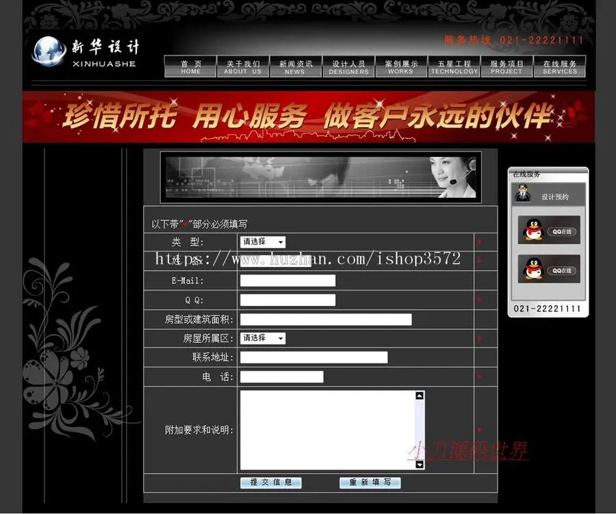 黑色个性 装修公司网站 装饰设计企业建站系统源码XYM291 ASP+ACC