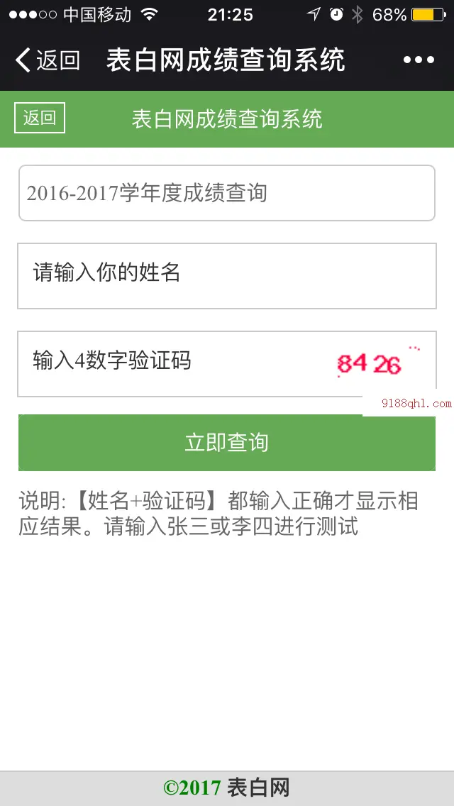 PHP自适应通用订单客户数据资料查询系统网站源码，Excel数据自主订单查询系统源码 