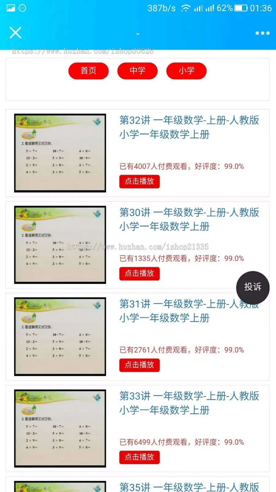 2019超强防封打赏云赏v4.0/云赏v6.0/二开版v6.5打赏系统+推广盒子付费看视频打赏源码