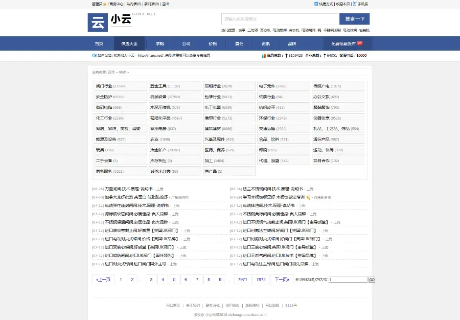 DESTOON6.0 b2b行业网站 分类信息黄页门户模版 简洁风格 