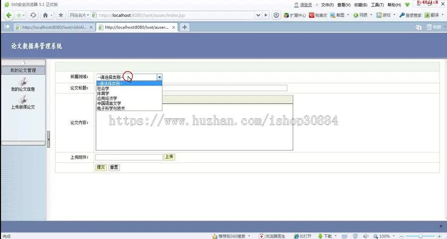 JSP JAVA论文库管理系统（毕业设计）
