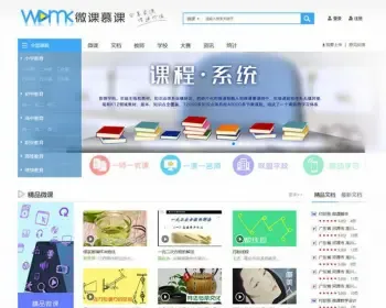 微课慕课网JAVA开发|在线课程网程序JSP+SQL在线课程培训系统源码