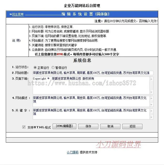 黑色古朴 家具公司生产企业建站系统网站源码880339 ASP+ACC