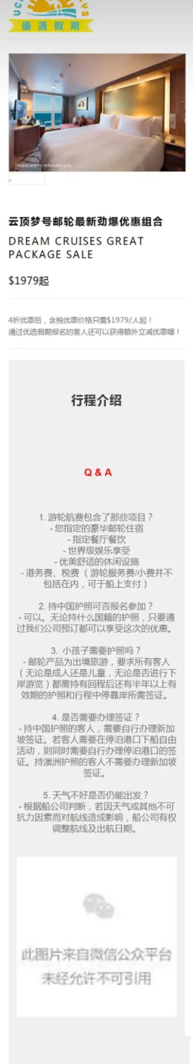 优选假期旅行社网站源码 机票预订酒店预订餐饮一条龙 帝国cms网站源码 