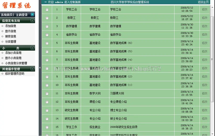 蓝色整站 大学大专院系学院建站系统ASP网站源码n0833 ASP+ACCESS 