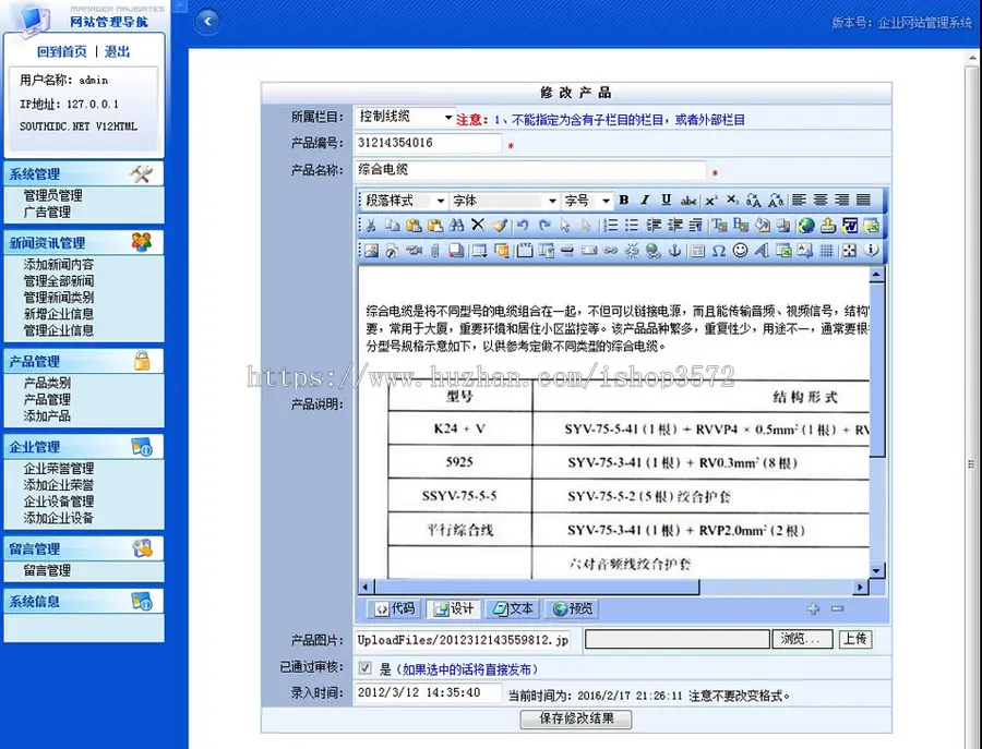 蓝色大气 电线电缆公司通用企业建站系统网站源码XYM470 ASP+ACC