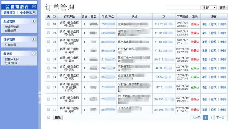 手机单页竞价网站wap手机版程序 带ASP订单系统 单页网站源码模板 