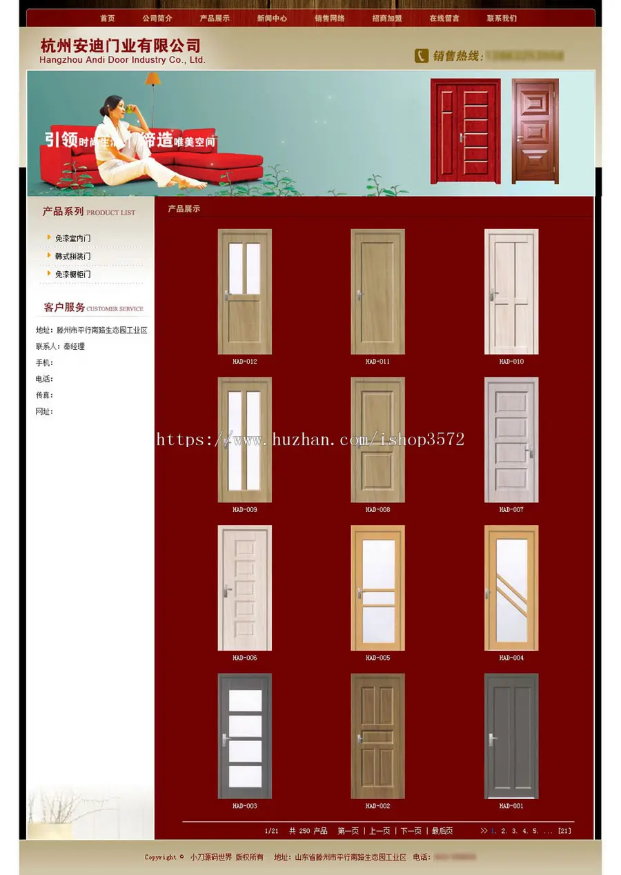 红色漂亮 门业公司木门生产企业建站系统网站源码XYM242 ASP+ACC