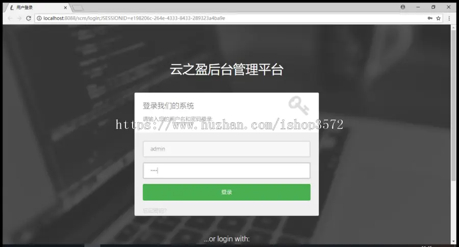 Java SSM 开发框架源码 分布式 快速二次开发 源代码