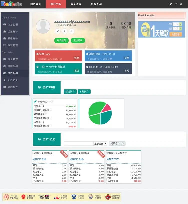 C# 在线服务 财务记账软件 云计算网站源码