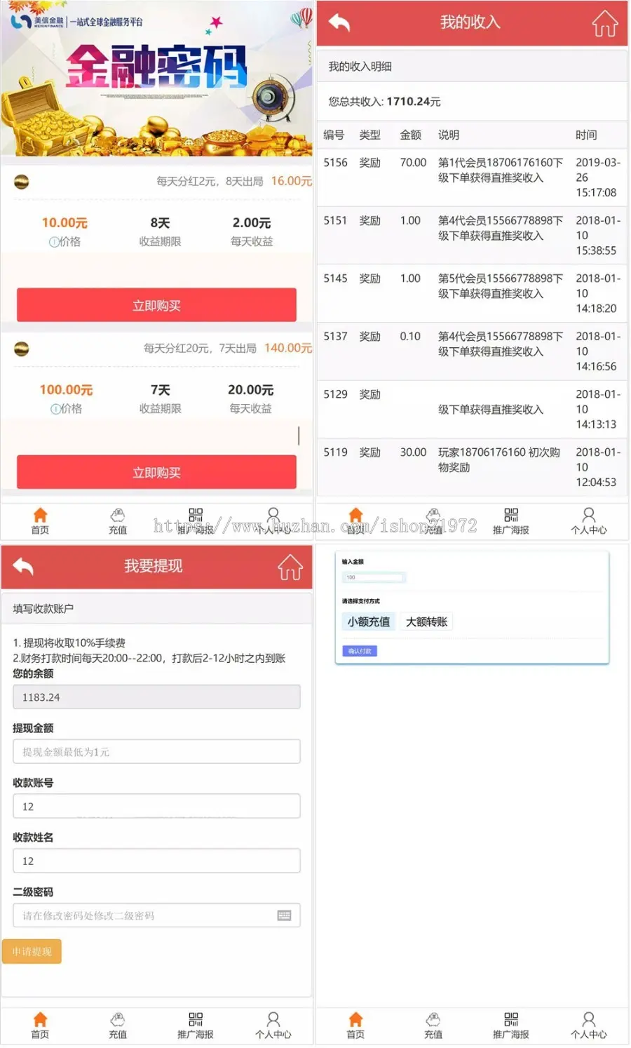 PHP美信JR系统阳光资本股权购买系统源码+安装文件