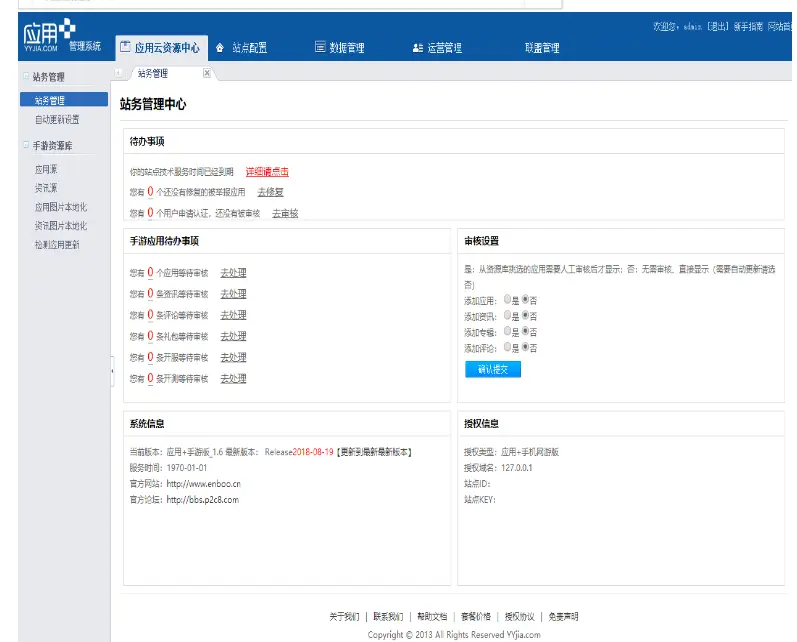 2018仿手游平台仿九游网手游下载门户带手机版源码