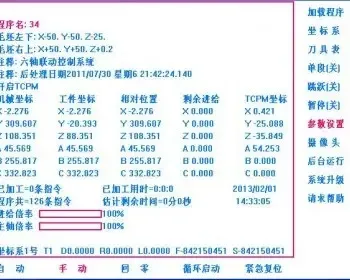 通过并口输出的六轴数控系统源码 VC++源代码 直线圆弧插补源码