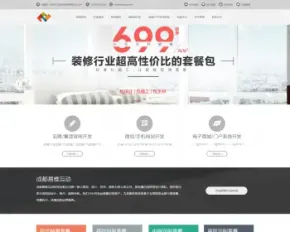 成都网站建设公司_成都网页设计公司_成都微信网站制作_成都手机网站制作成都易维互动