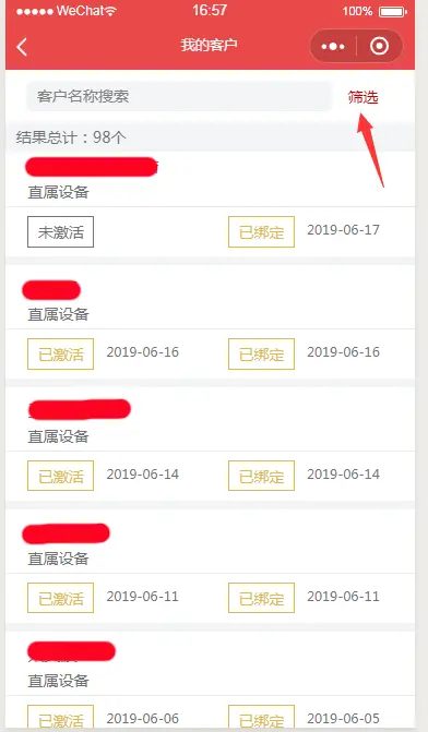 POS机带数据抓取 +分销+流水计算 扫码注册并分享 分级型 销售类微信小程序 APP wap 