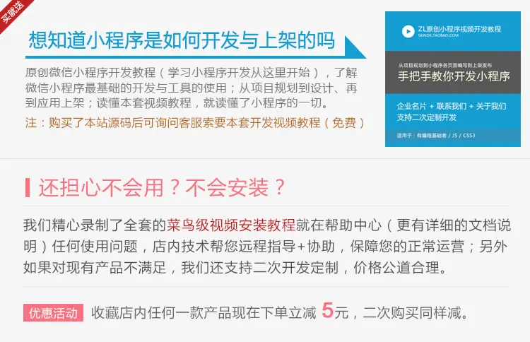 微信小程序活动报名发布聚会源码PC端带后台模板公众号二开发定制