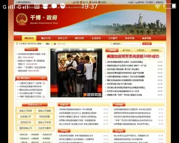 千博政府网站群管理系统 v2018 Build0428