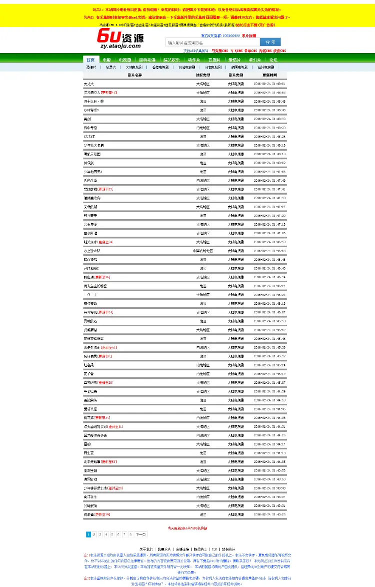 马克斯资源站源码 资源站API及采集插件接口各一套