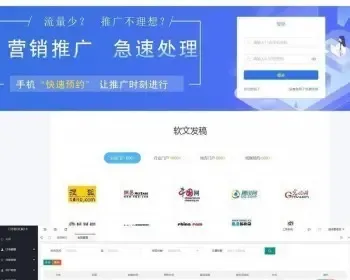 口号帮自媒体软文营销平台OEM系统 v2.5+WAP手机版