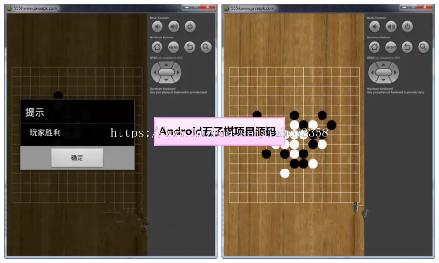 Android五子棋项目源码 