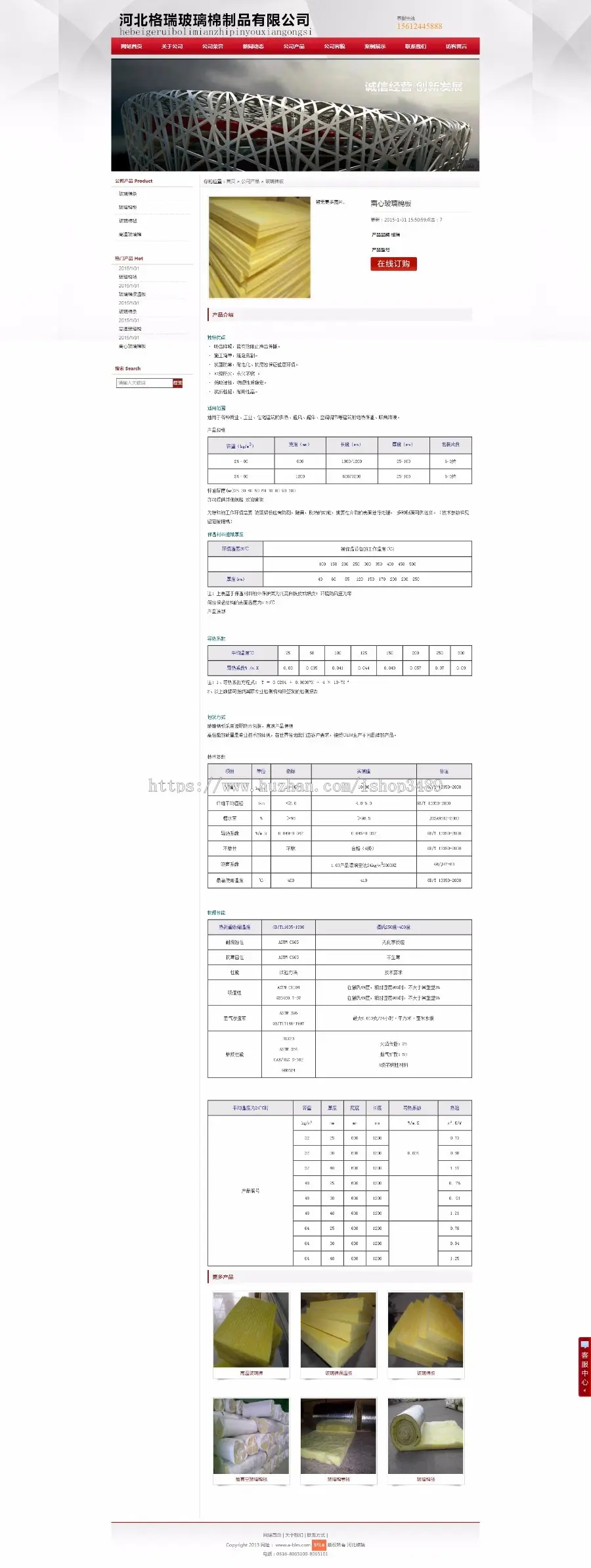 玻璃棉条玻璃棉板条玻璃棉条厂家玻璃棉_圣戈班玻璃棉_玻璃棉制品格瑞玻璃棉制品公司