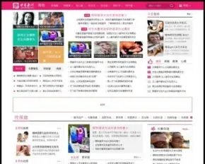 仿《中华康网》健康资讯门户网站源码+手机版,帝国cms内核健康资讯类门户,适合引流