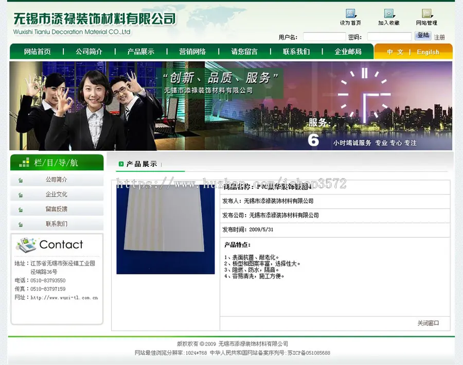 双语漂亮 装饰材料公司网站 通用企业建站系统源码XYM011 ASP+AC