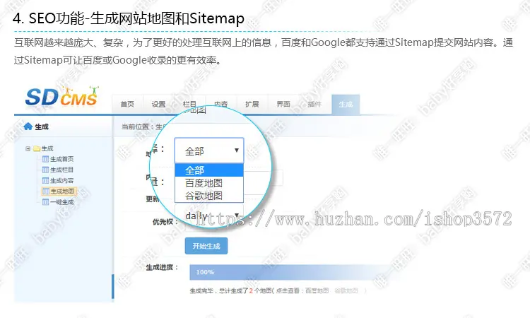 sdcms机械化工家电类整站网站源码网页模板asp带seo静态 