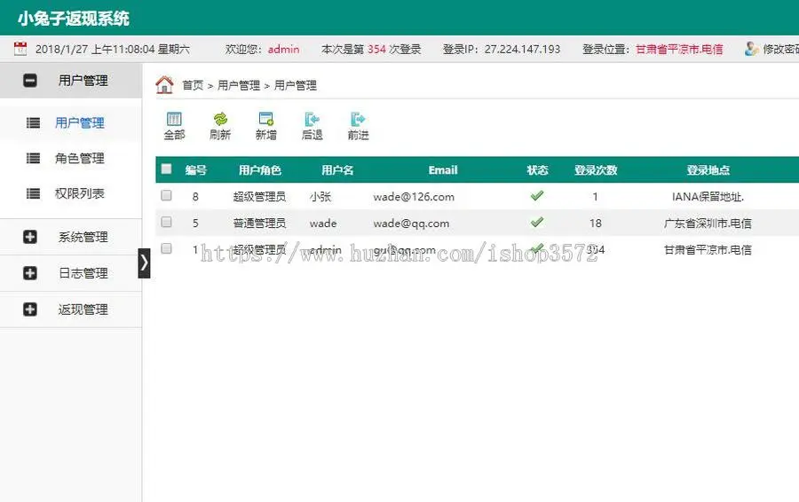 返现系统管理thinkphp框架开发返现流程管理源码php二次开发crm 