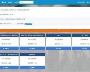 PHP伯乐个人在线自动发卡网源码 pc+wap自适应