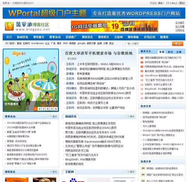 wordpress企业主题 wordpress门户WPortal CMS 解密版 