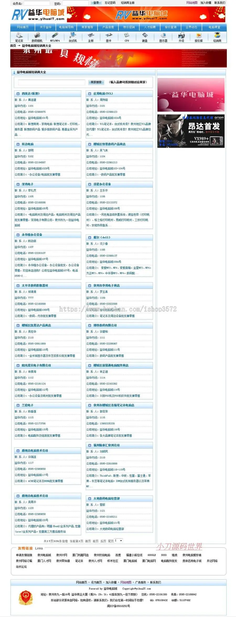 蓝色规整 电脑城IT市场建站系统门户网站源码XYM292 ASP+ACC