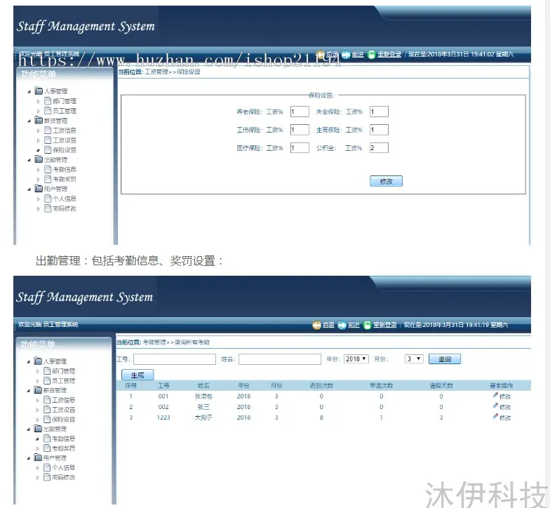 Jsp struts2 mysql实现的Java web员工工资管理系统附视频指导教 