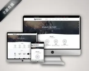 灰色机械大气响应式html5企业动画网站源码.net手机自适应带后台