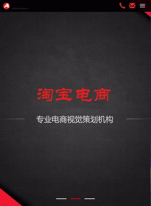 响应式淘宝美工摄影店铺装修类网站源码 艺术摄影类织梦模板（自适应手机版）