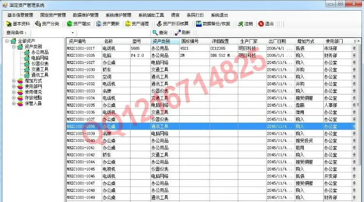 ASP.NET固定资产管理系统源码资产管理系统源码C# winform架构（支持条码打印）源码系统 