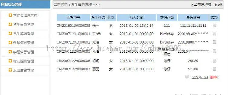 Jsp struts mysql实现的在线考试系统项目源码附带导入视频教程 