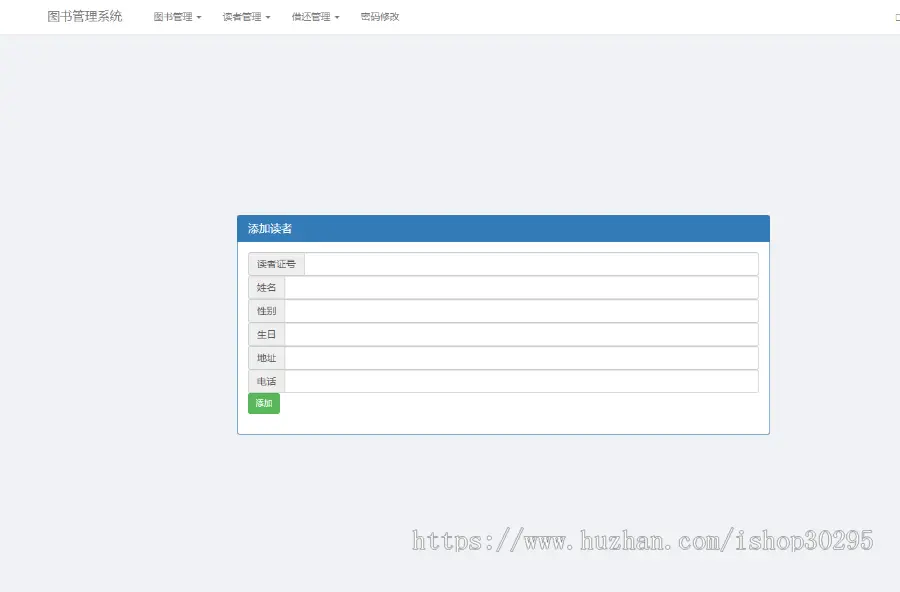 基于jsp+Spring+Spring MVC的Spring图书借阅管理系统eclipse源码代包含文档 