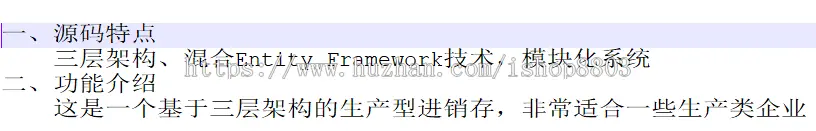 asp.net工厂进销存系统.net源码 三层架构 erp系统进销存框架