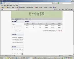 JAVA JSP房产中介系统（毕业设计）