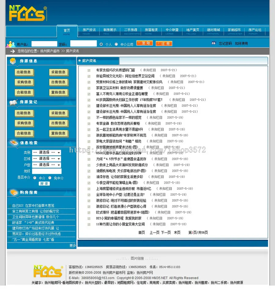 蓝色漂亮 大型地方房产信息资讯门户系统网站源码n0947 ASP+ACC