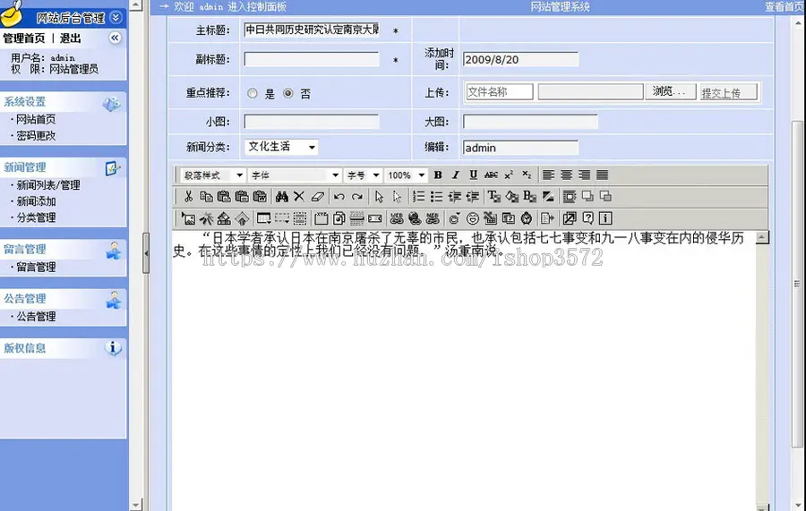 红色规整 期刊报刊在线新闻文章管理系统网站源码881102 ASP+ACC