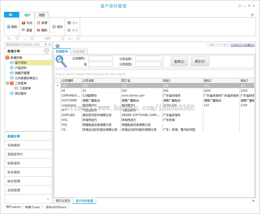 CS架构Ribbin版C#源码含数据库含文档DEV界面美观送CS源码框架 