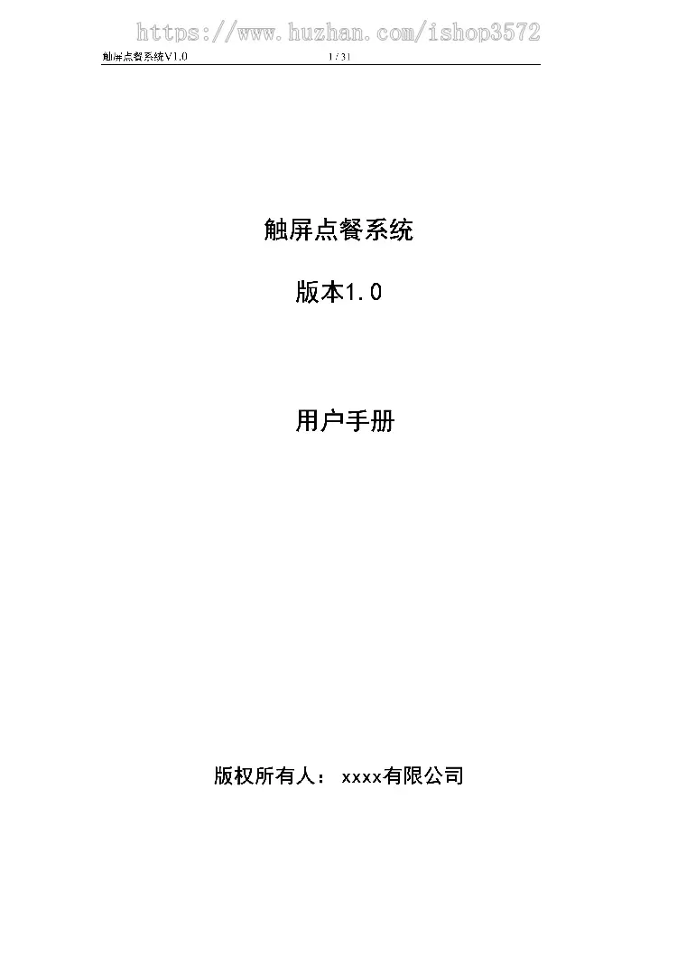 asp.net源代码 C#程序.net erpNET餐饮管理系统源码,触屏餐饮系统