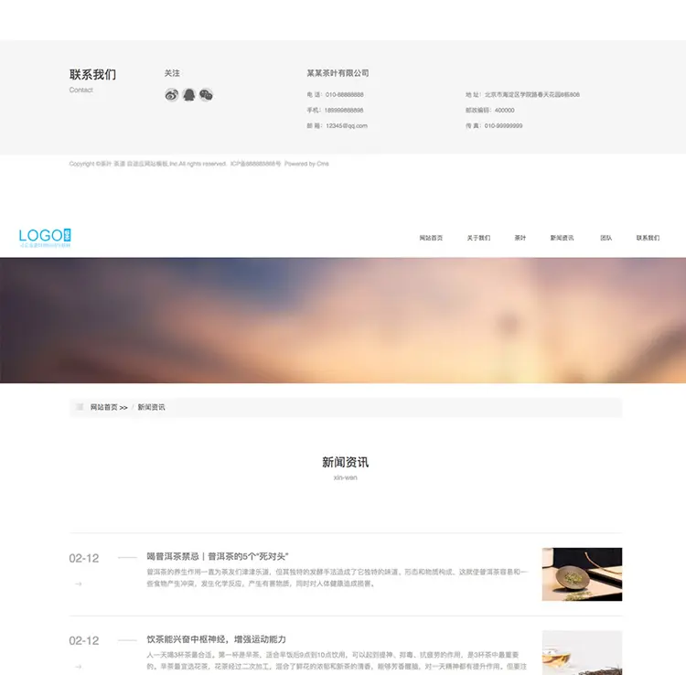 茶叶网站模板茶具网站php网站源码企业网站模板三站合一带后台w2