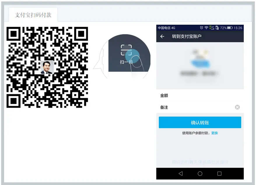 PHP支付宝+财付通免签约即时到帐接口源码，支持支付宝扫码支付！免充值手续费、