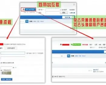 DZ论坛商业插件源码 [手机版]快速QQ登录 1.2